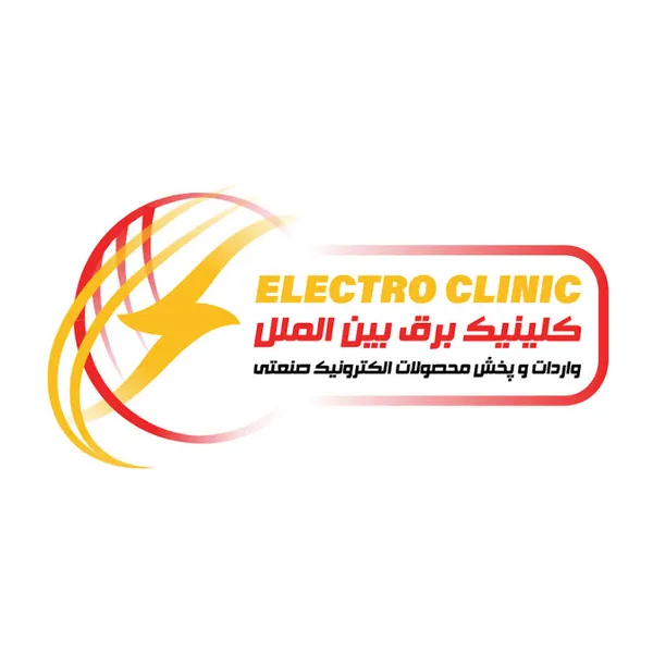 کلینیک برق بین الملل